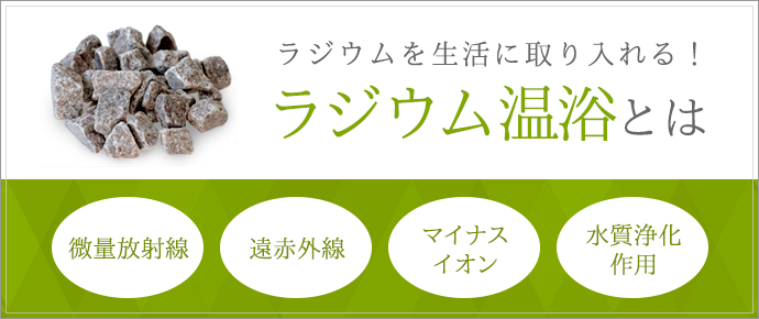 美品 ラジウム温泉器 家庭用ラジウム温浴器GTR | Grandfeather